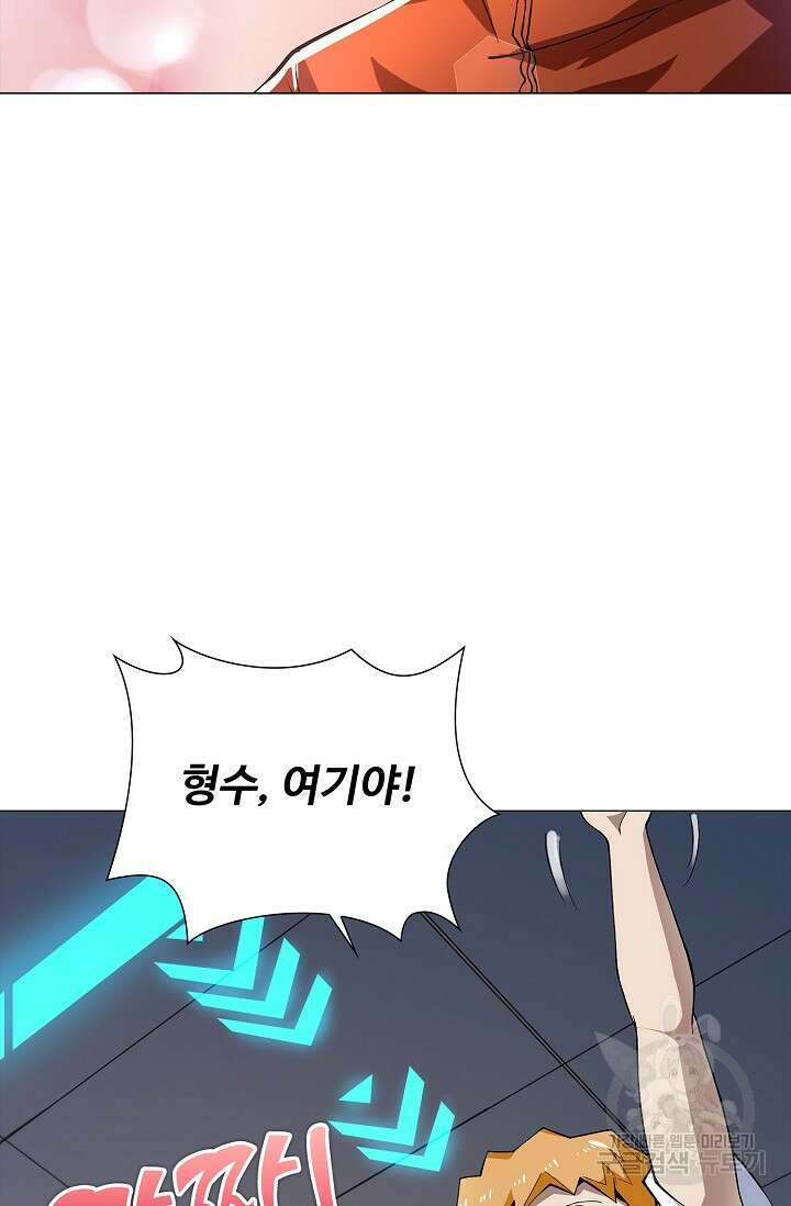 나홀로 무한 전직 1화 46