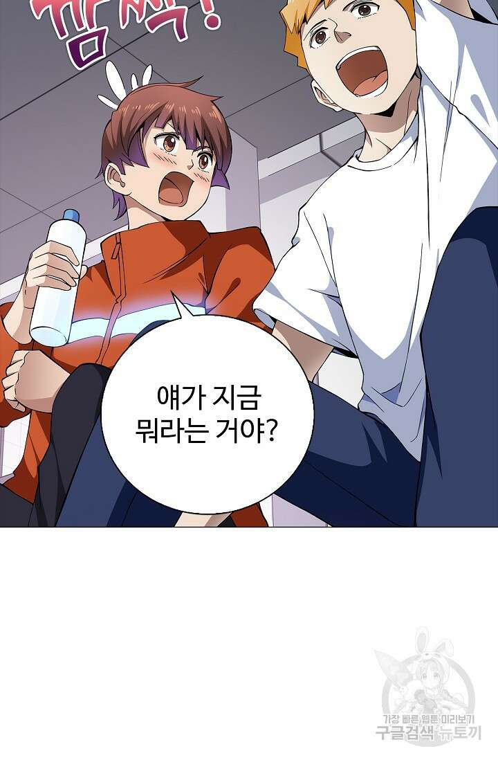 나홀로 무한 전직 1화 47