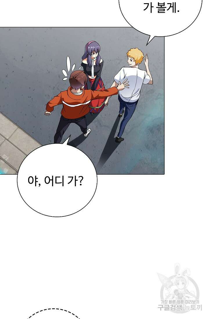 나홀로 무한 전직 1화 49