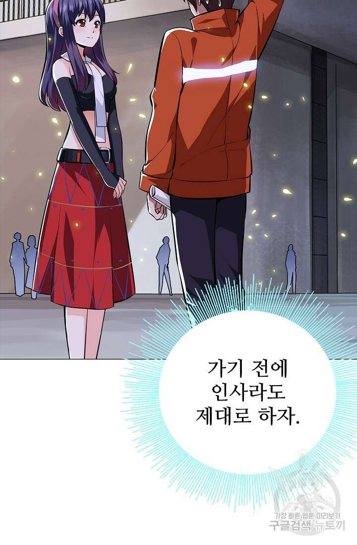 나홀로 무한 전직 1화 54