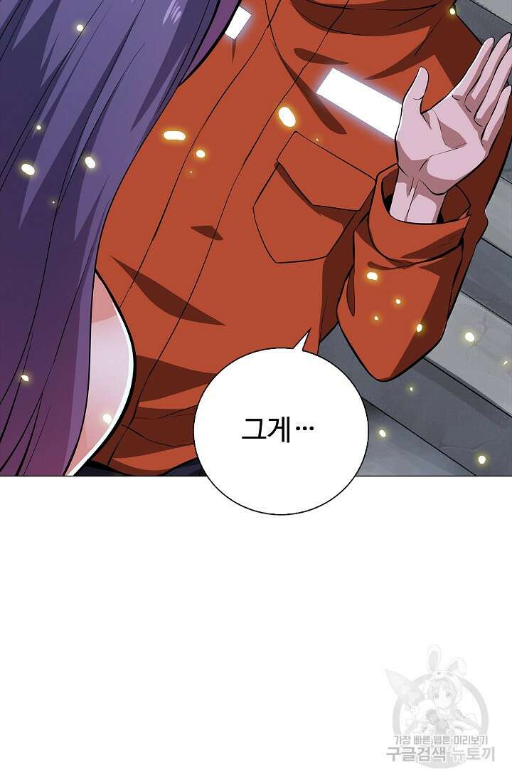 나홀로 무한 전직 1화 56