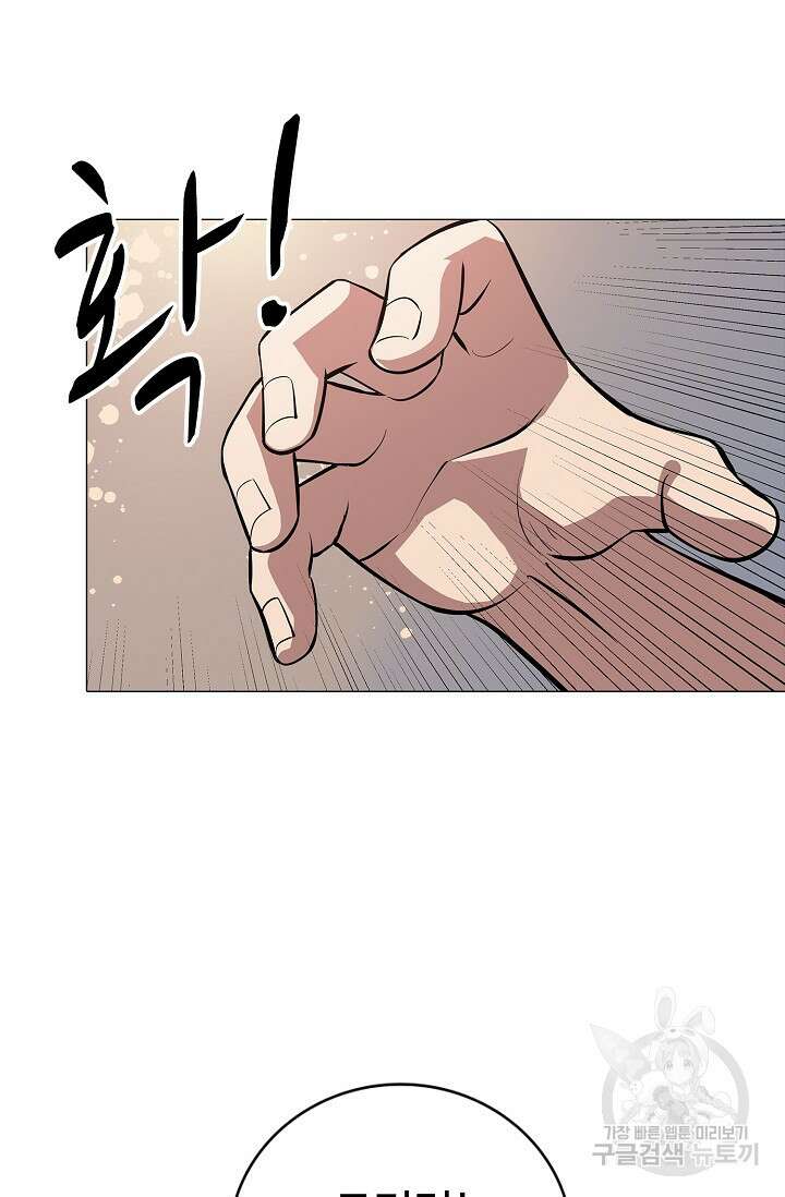 나홀로 무한 전직 1화 57