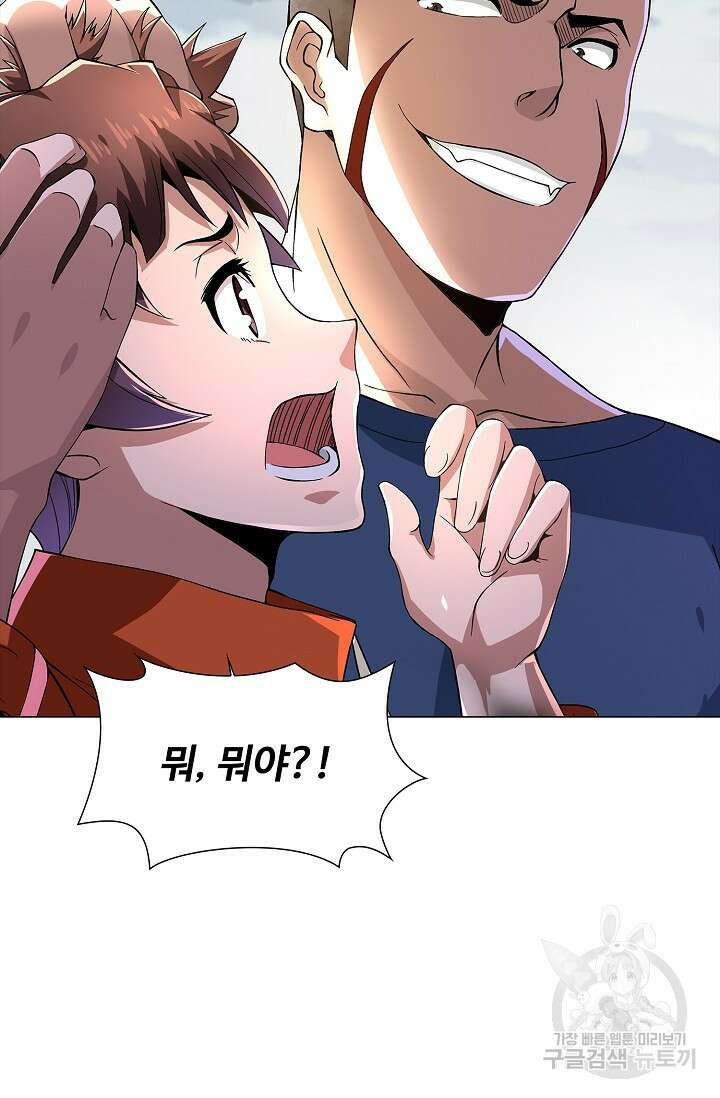 나홀로 무한 전직 1화 60