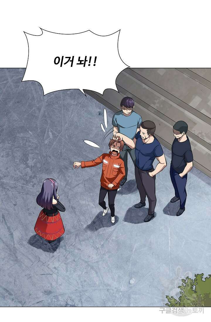 나홀로 무한 전직 1화 61