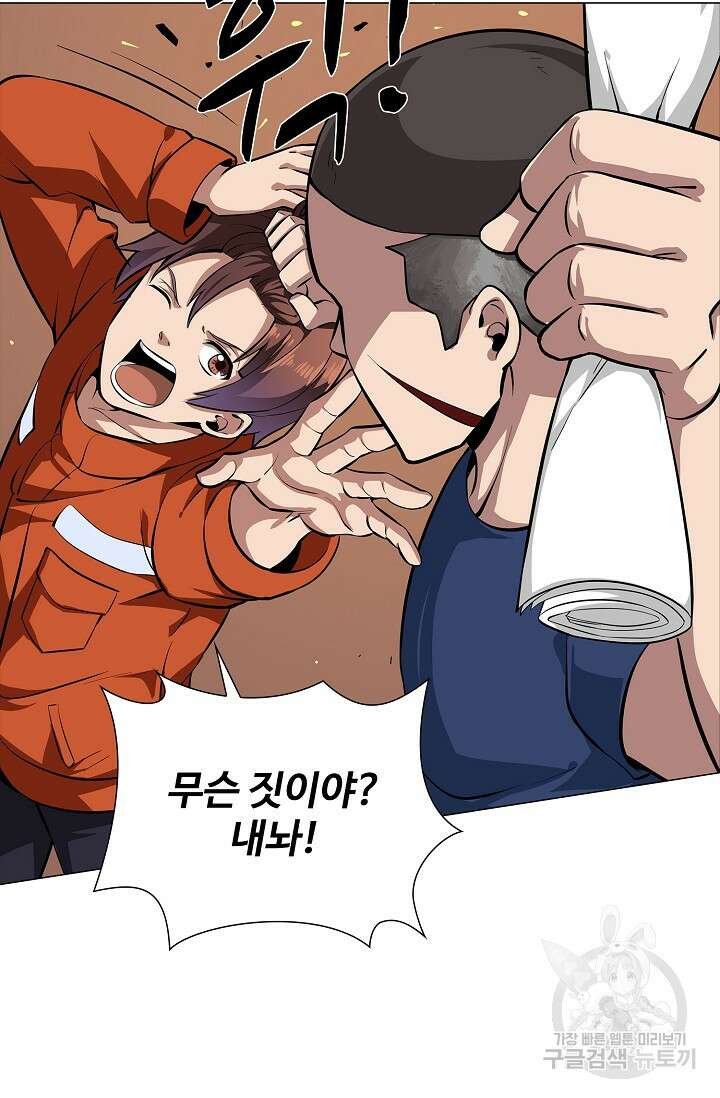 나홀로 무한 전직 1화 65