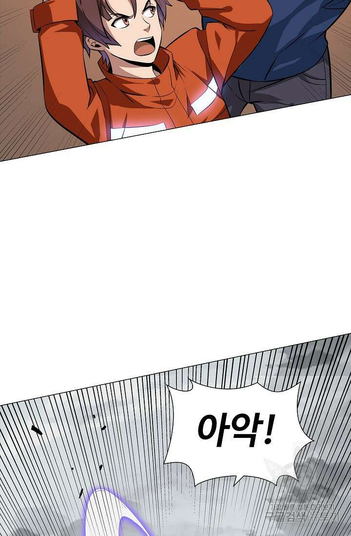 나홀로 무한 전직 1화 67