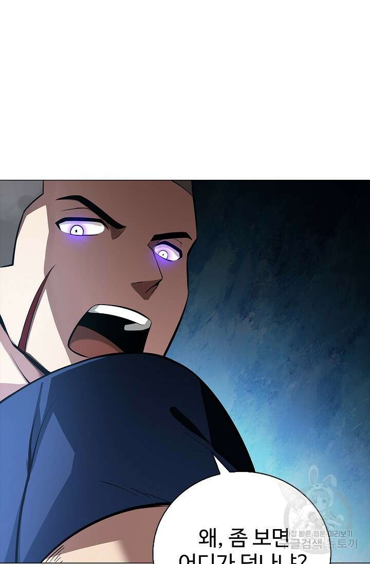 나홀로 무한 전직 1화 69