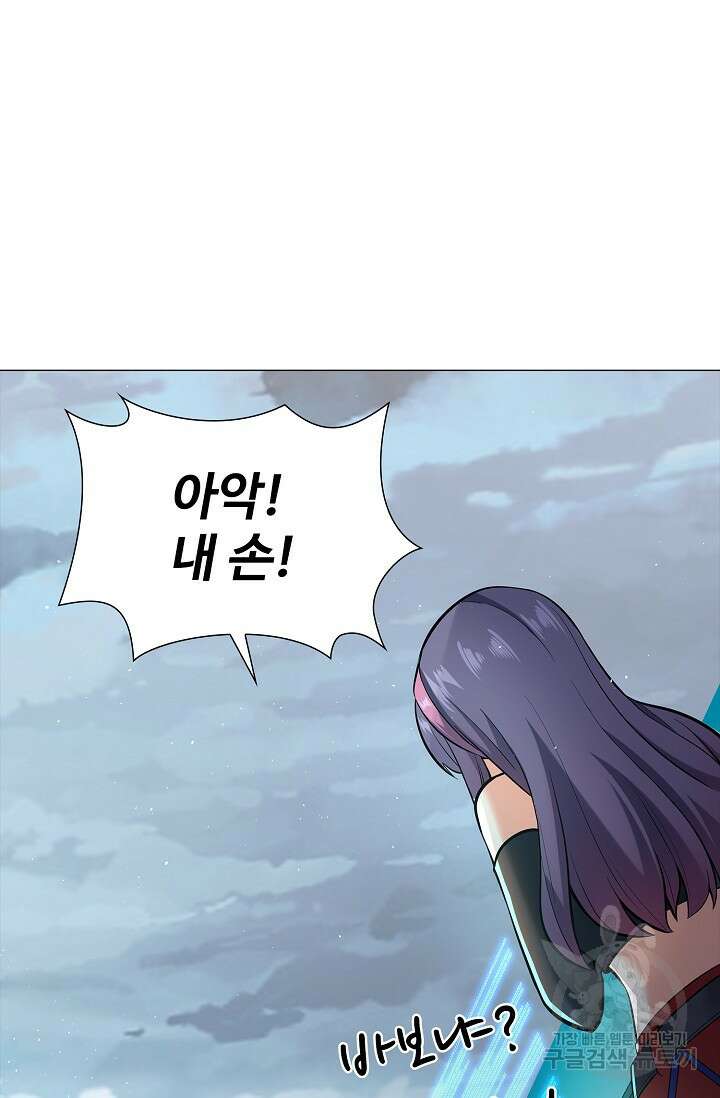 나홀로 무한 전직 1화 80