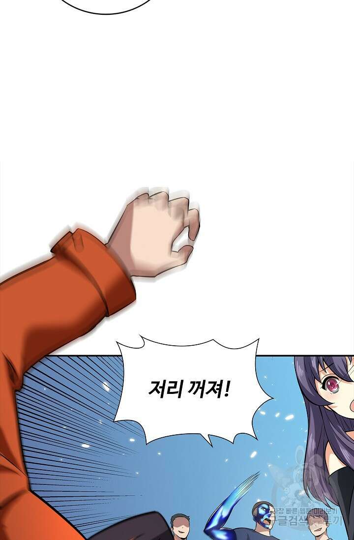 나홀로 무한 전직 1화 82