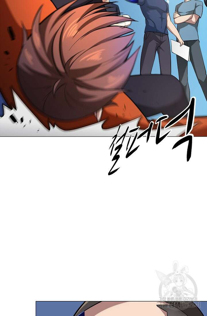 나홀로 무한 전직 1화 83