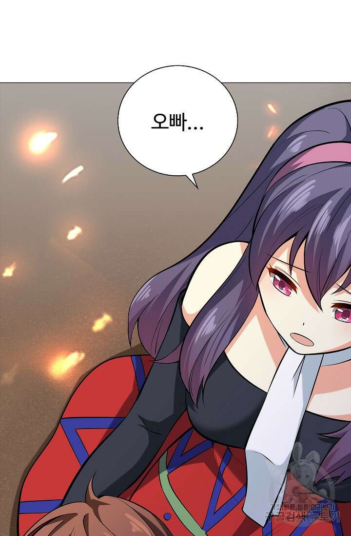 나홀로 무한 전직 1화 85