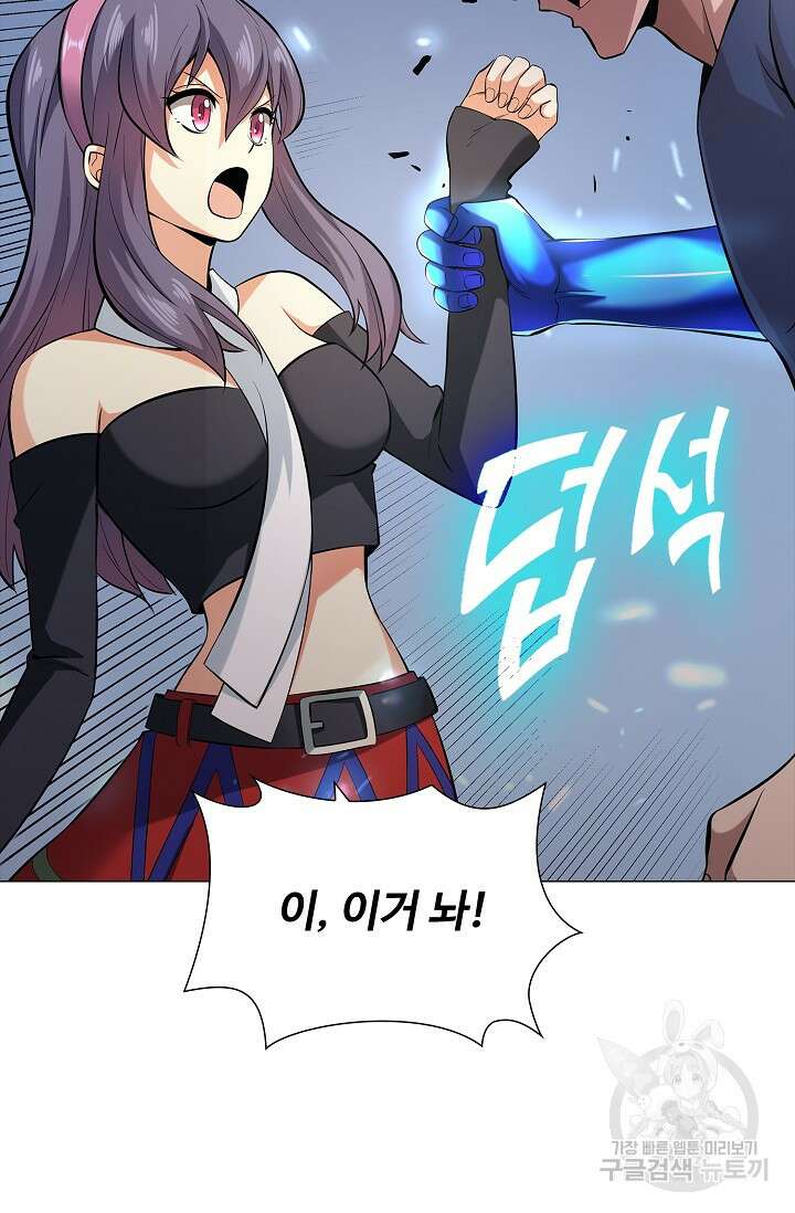나홀로 무한 전직 1화 92
