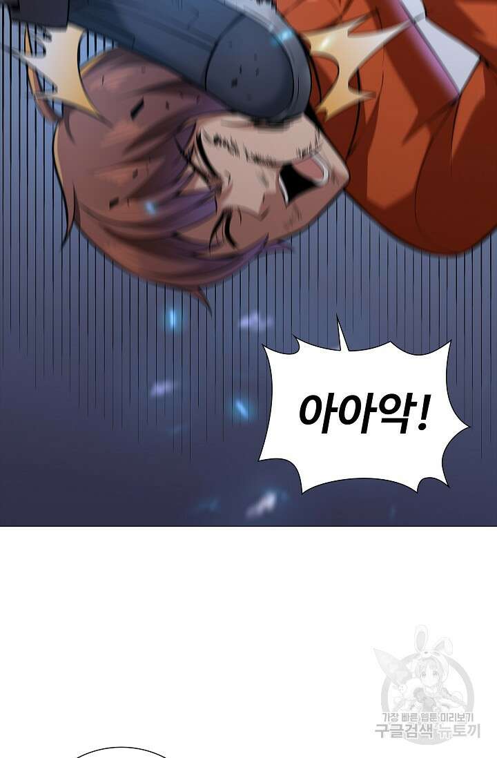 나홀로 무한 전직 1화 95