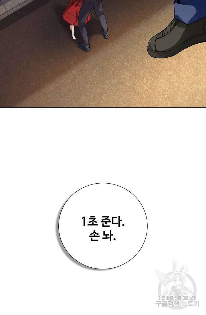 나홀로 무한 전직 1화 99
