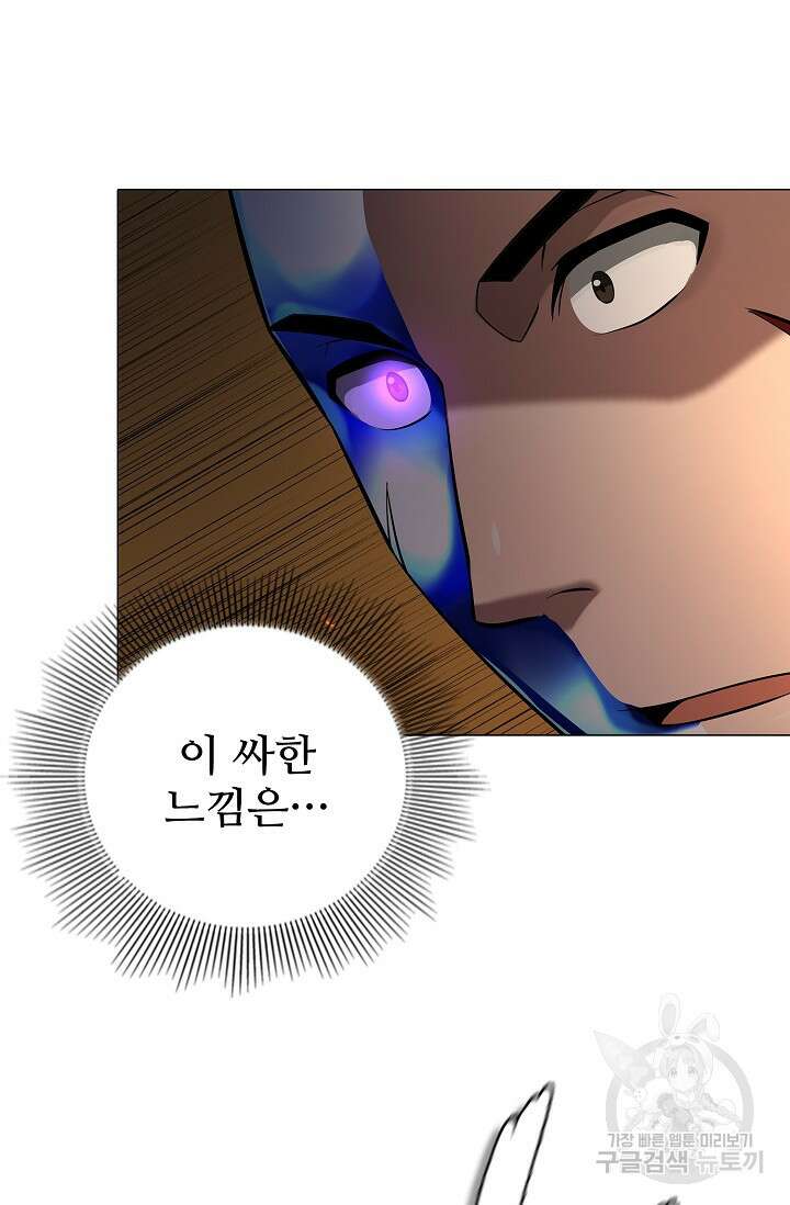 나홀로 무한 전직 1화 100
