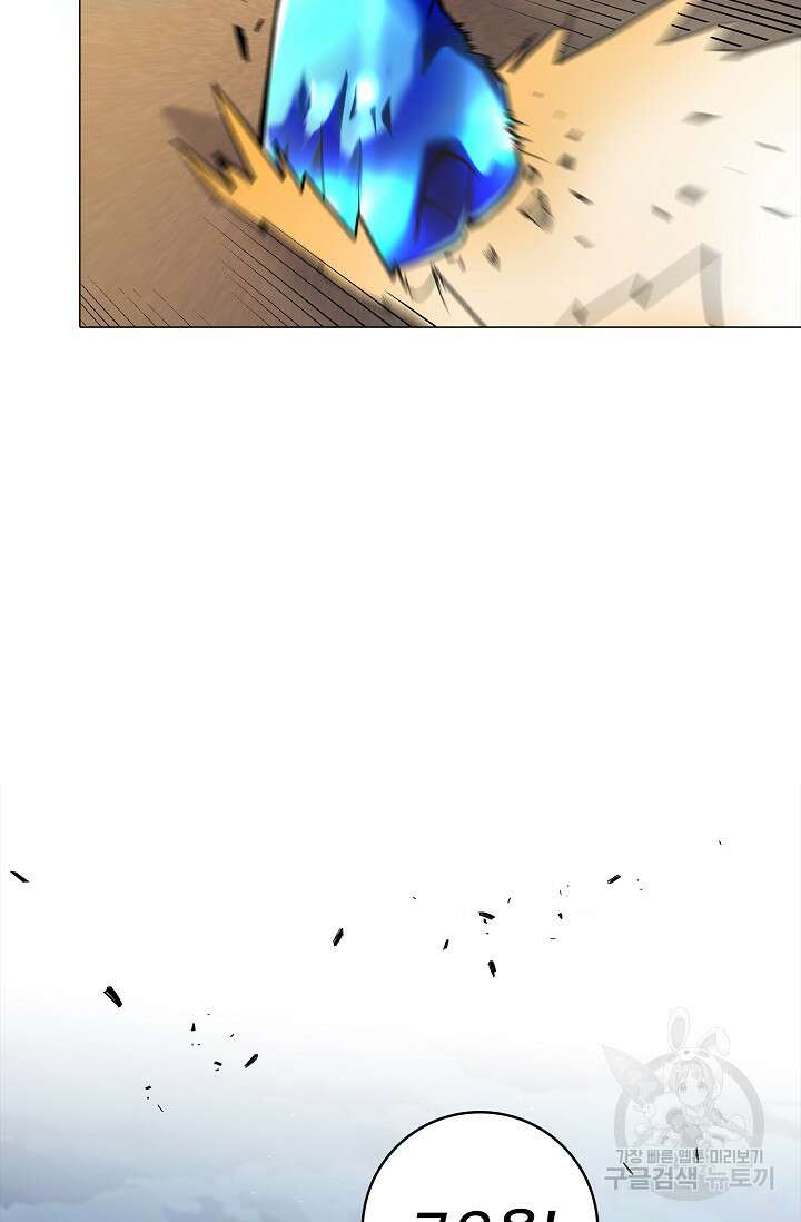 나홀로 무한 전직 1화 103