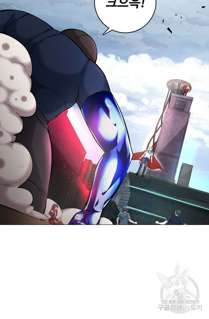 나홀로 무한 전직 1화 104