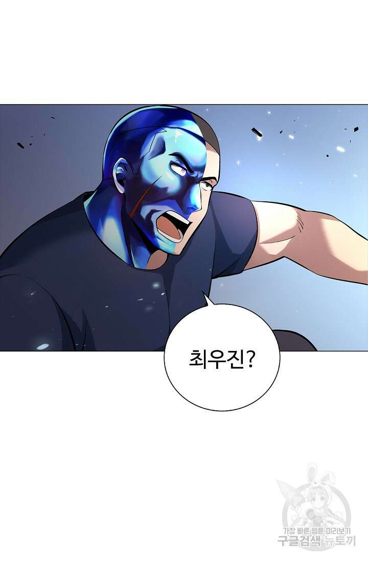 나홀로 무한 전직 1화 105