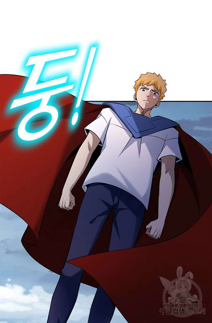 나홀로 무한 전직 1화 106