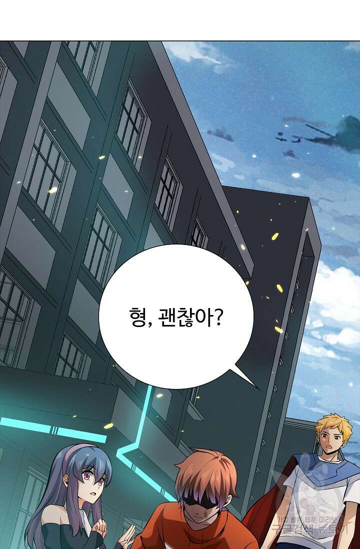 나홀로 무한 전직 1화 112