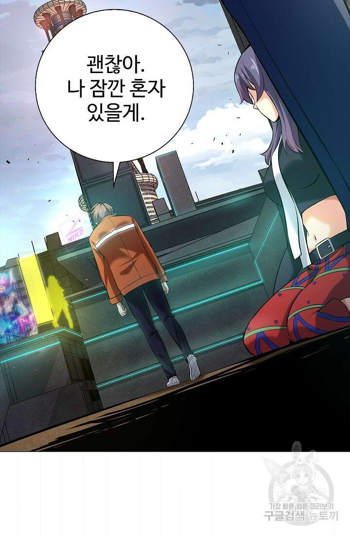 나홀로 무한 전직 1화 114
