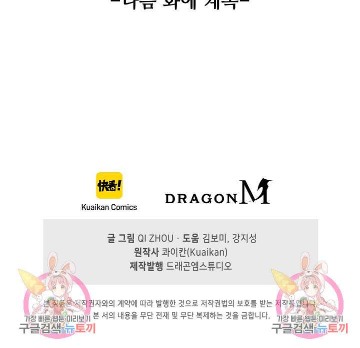 나홀로 무한 전직 1화 125