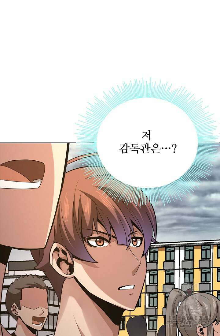 나홀로 무한 전직 11화 3