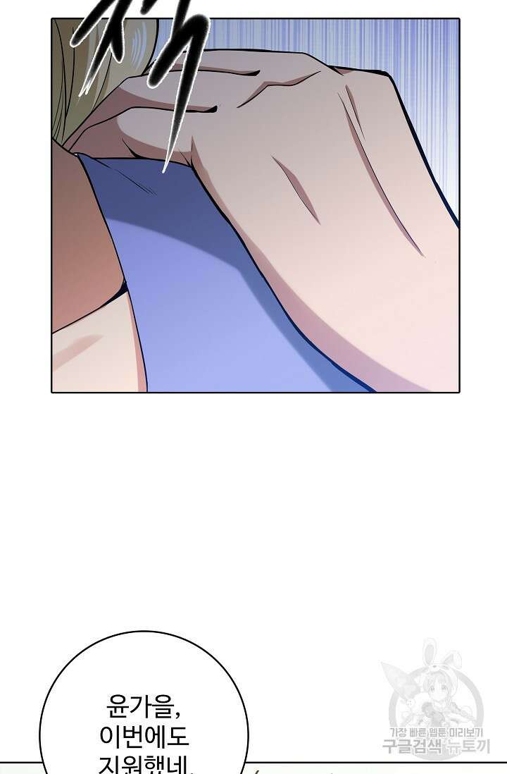 나홀로 무한 전직 11화 9