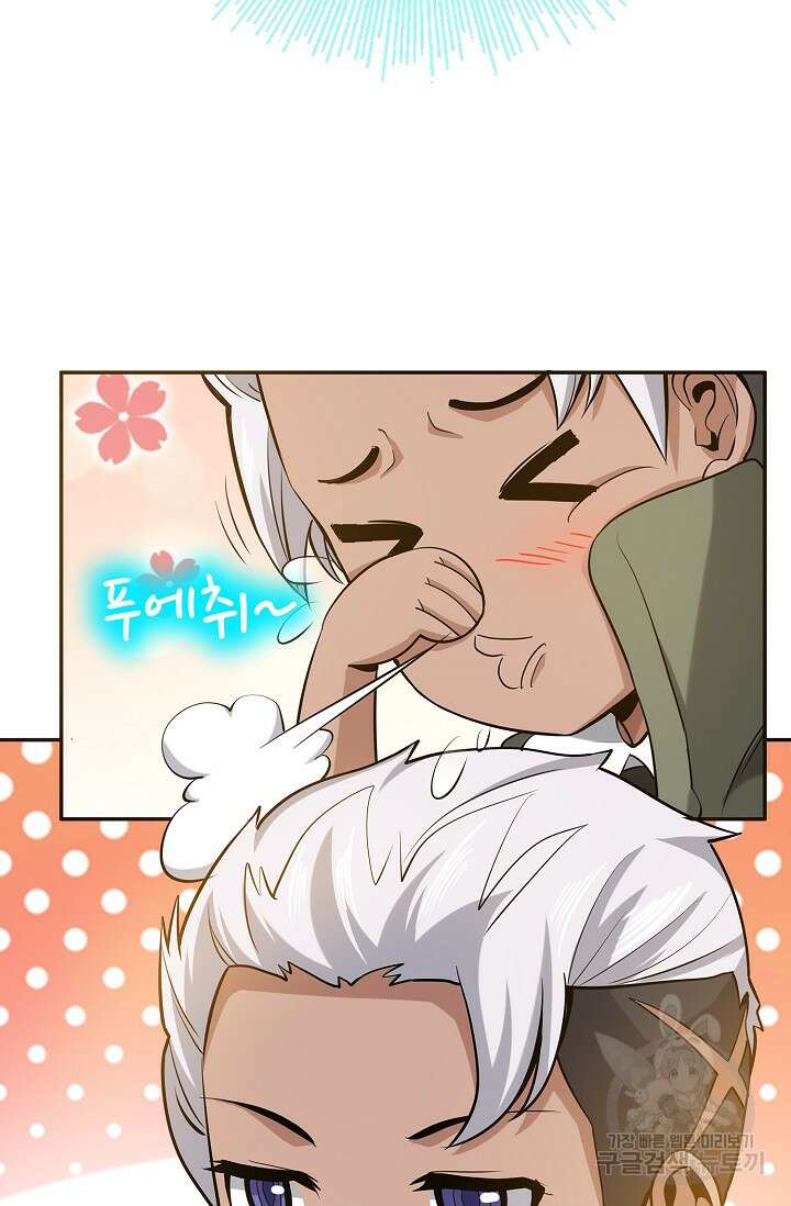 나홀로 무한 전직 11화 29
