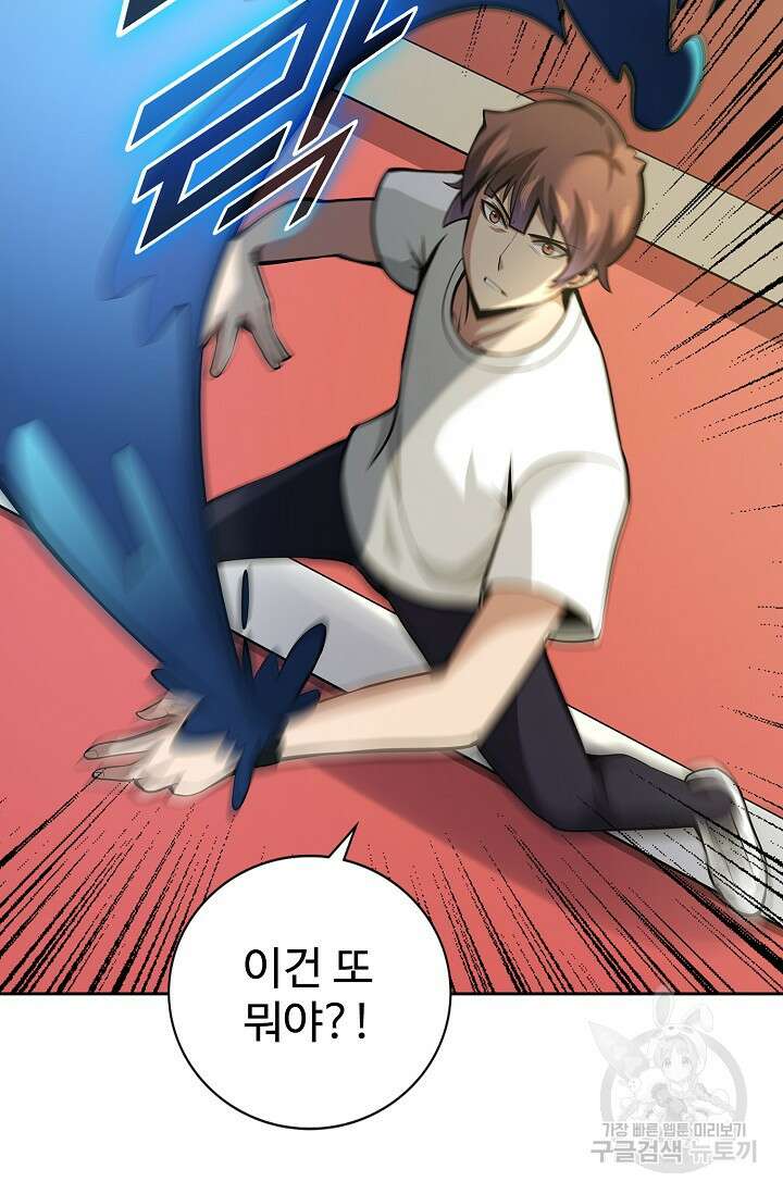 나홀로 무한 전직 11화 37
