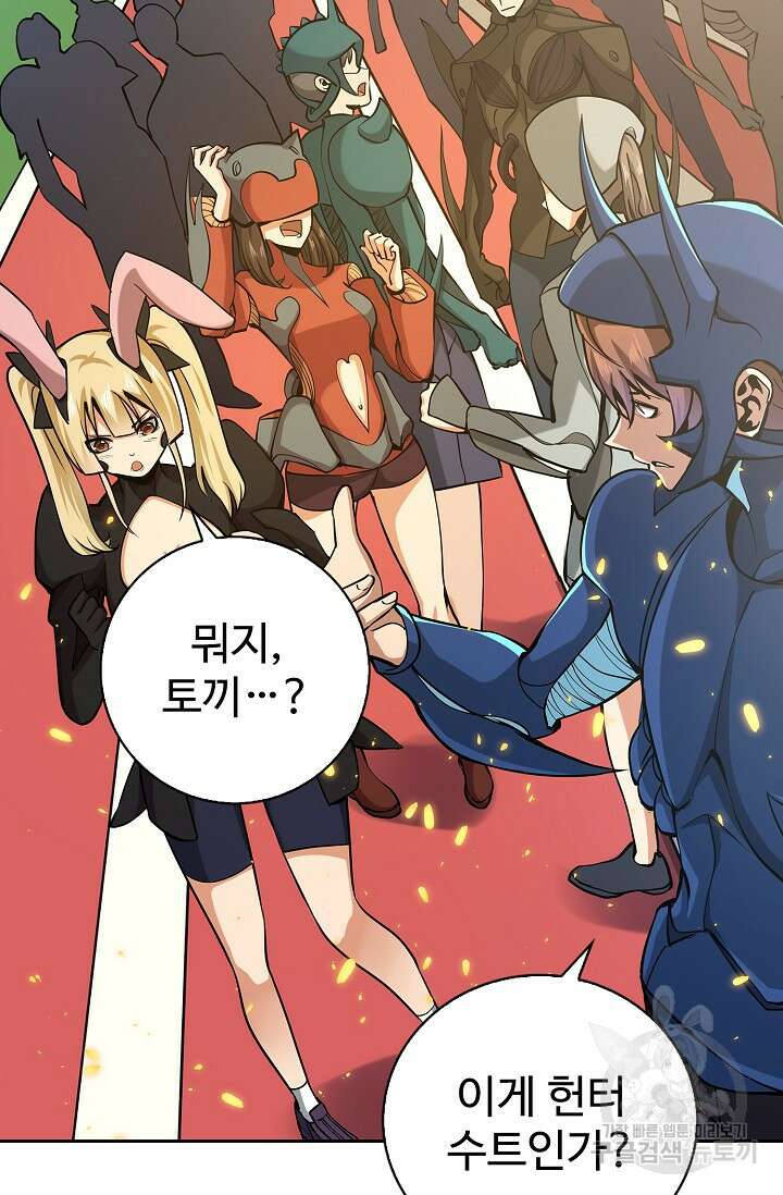 나홀로 무한 전직 11화 42