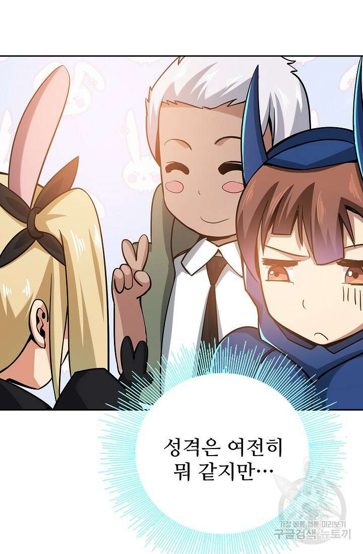 나홀로 무한 전직 11화 63