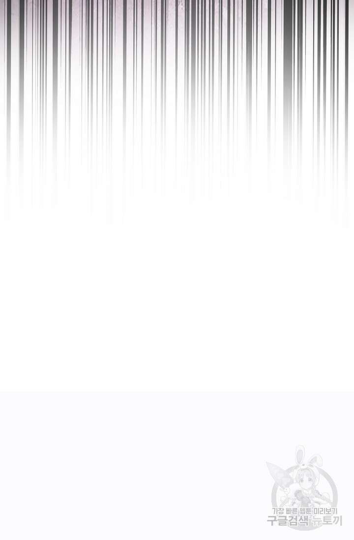 나홀로 무한 전직 11화 70