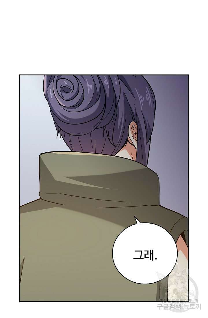 나홀로 무한 전직 21화 8