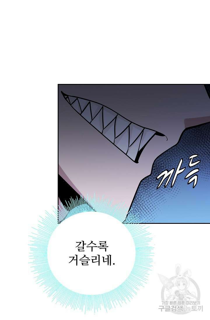 나홀로 무한 전직 21화 11