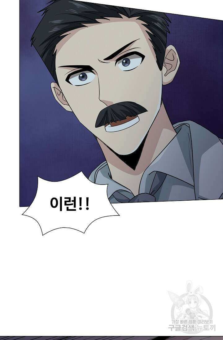 나홀로 무한 전직 31화 12