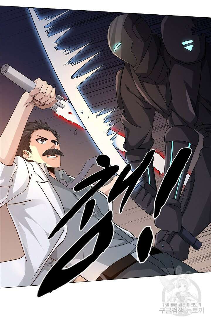 나홀로 무한 전직 31화 14