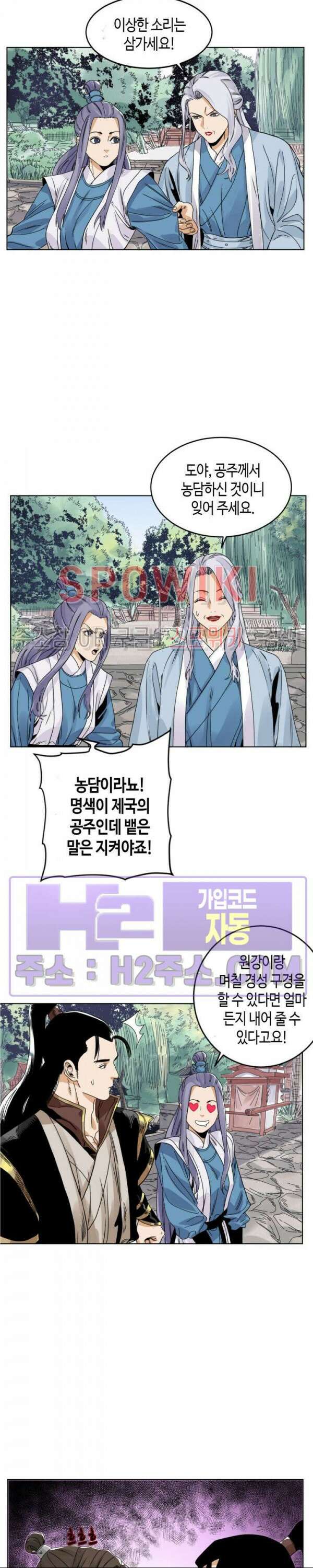 도군 82화 3