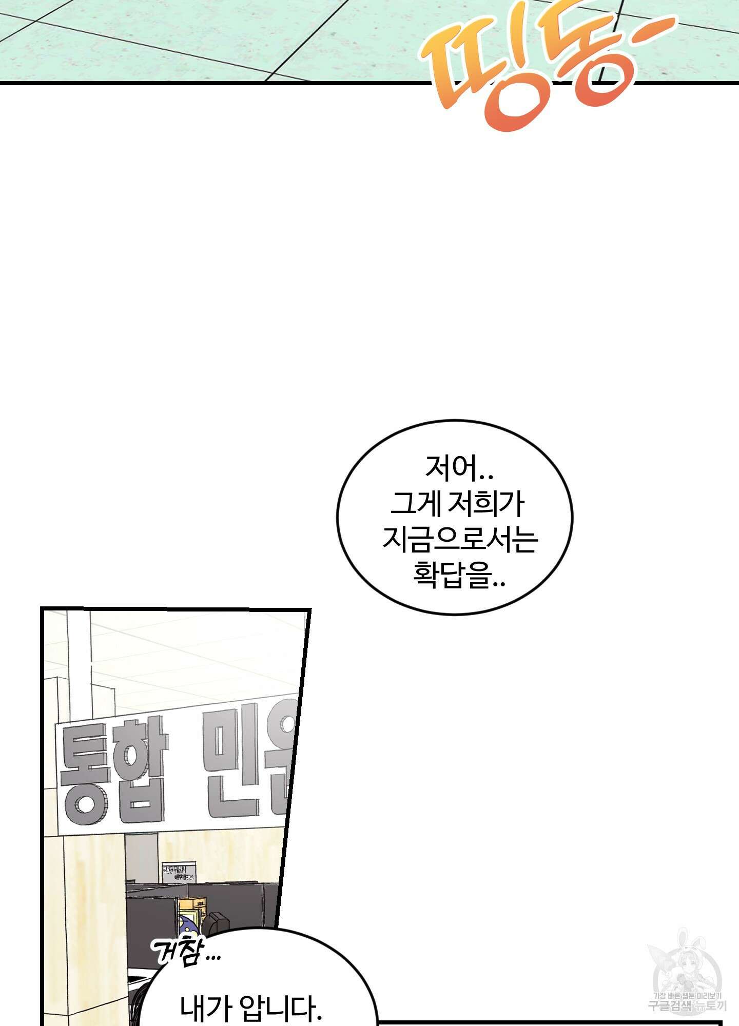 해 뜨는 집 7화 2