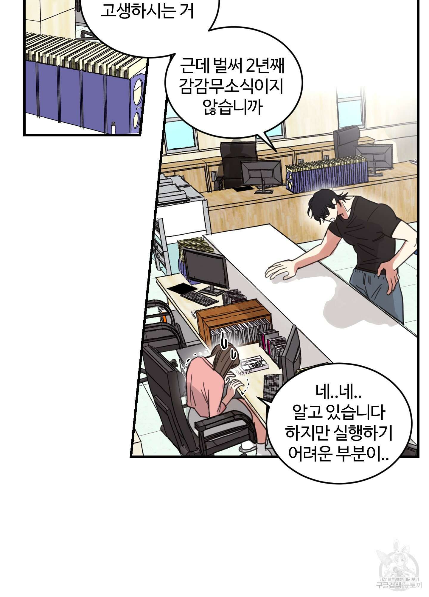 해 뜨는 집 7화 3