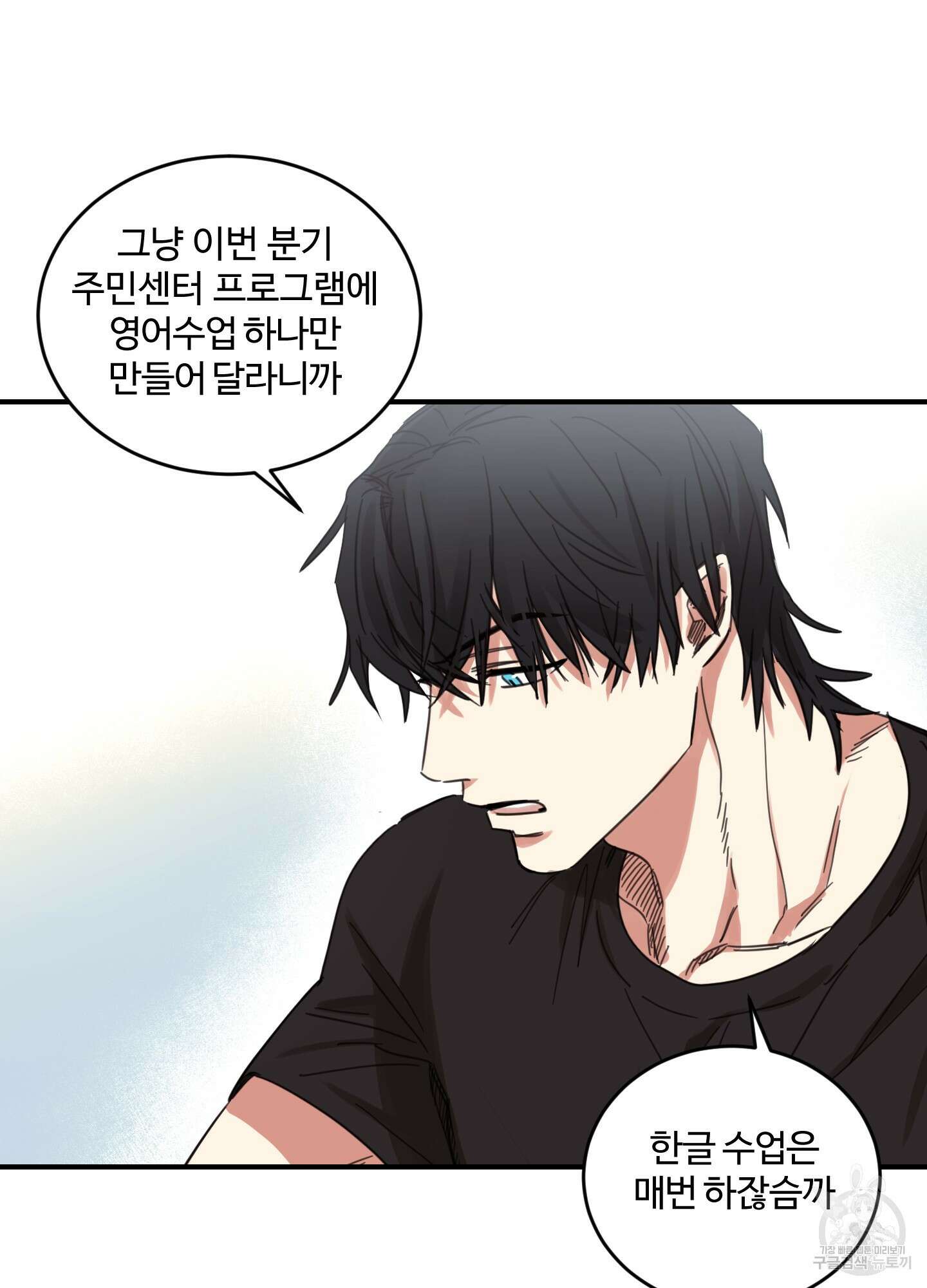 해 뜨는 집 7화 4
