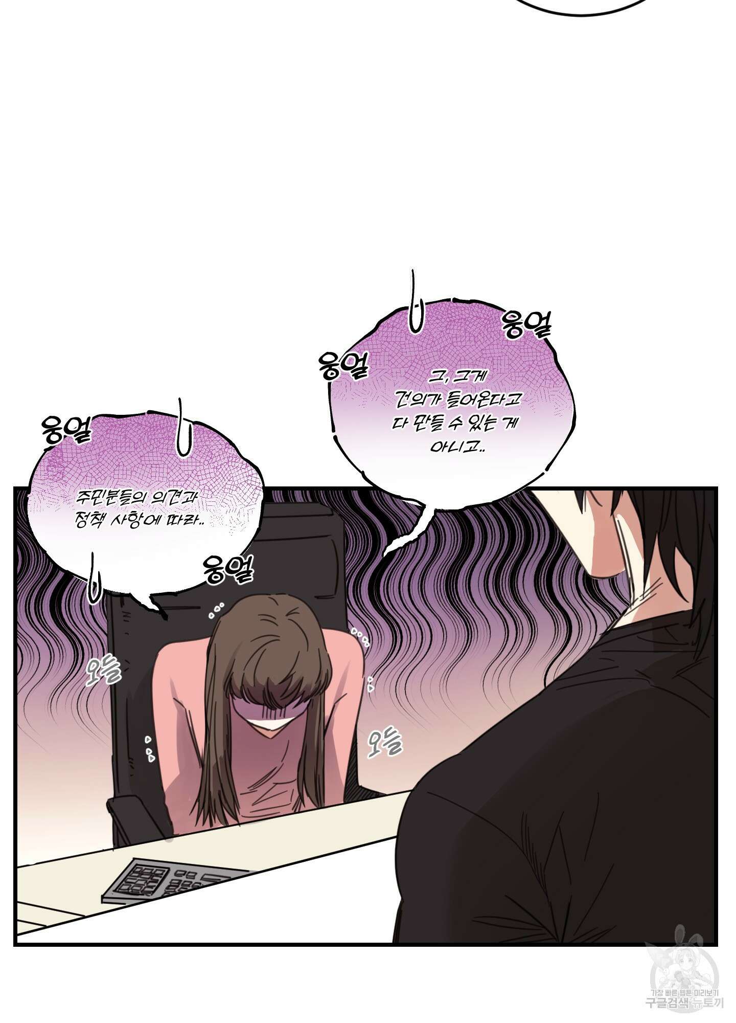 해 뜨는 집 7화 5