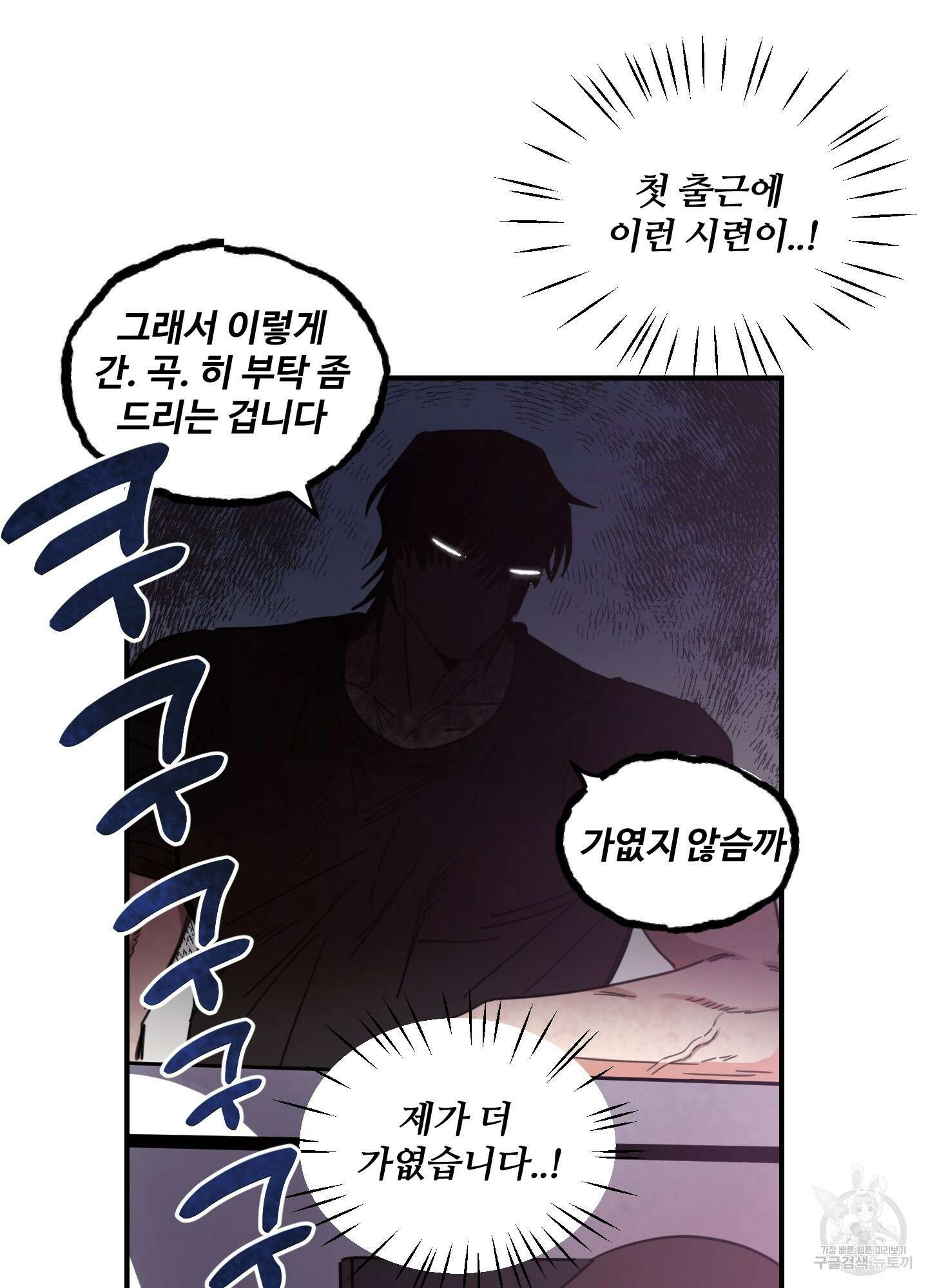 해 뜨는 집 7화 6