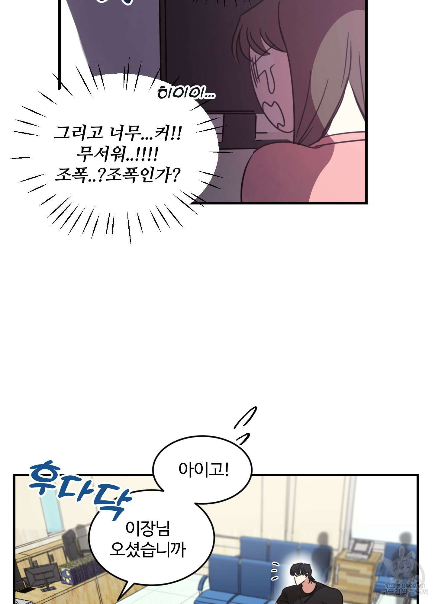 해 뜨는 집 7화 7