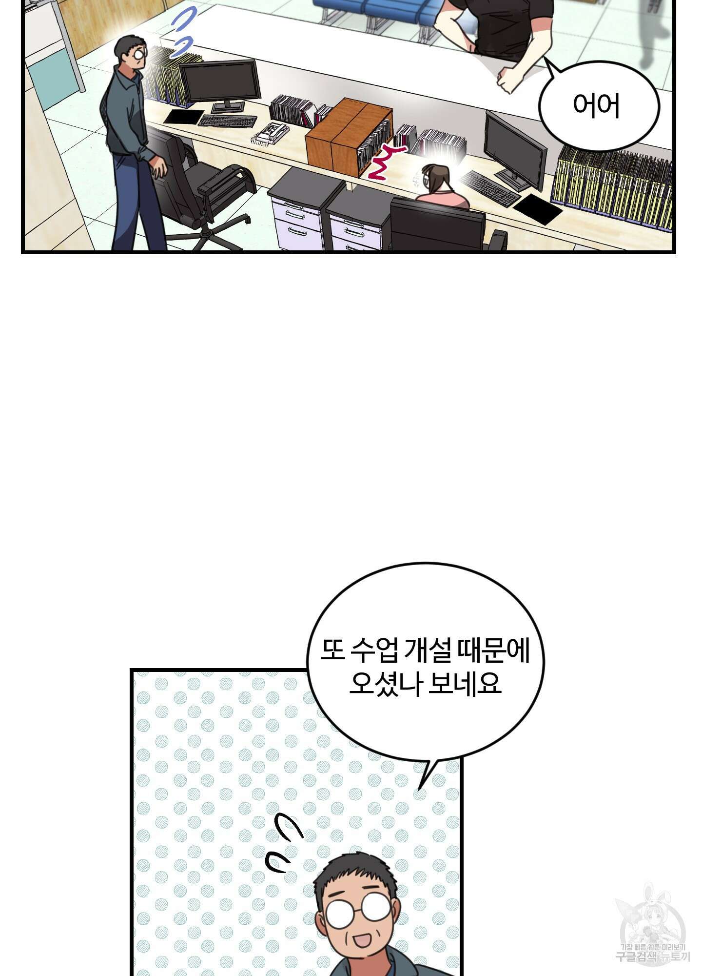 해 뜨는 집 7화 8