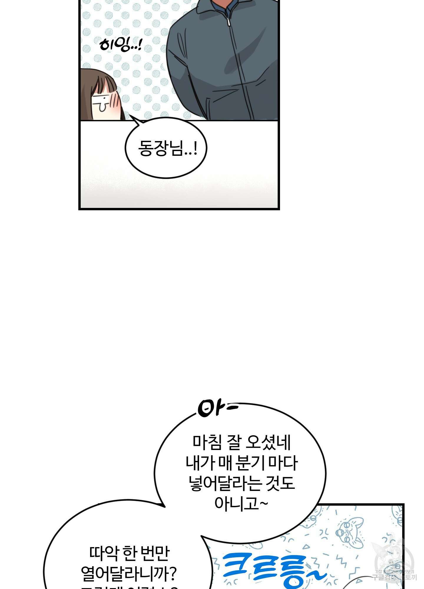해 뜨는 집 7화 9