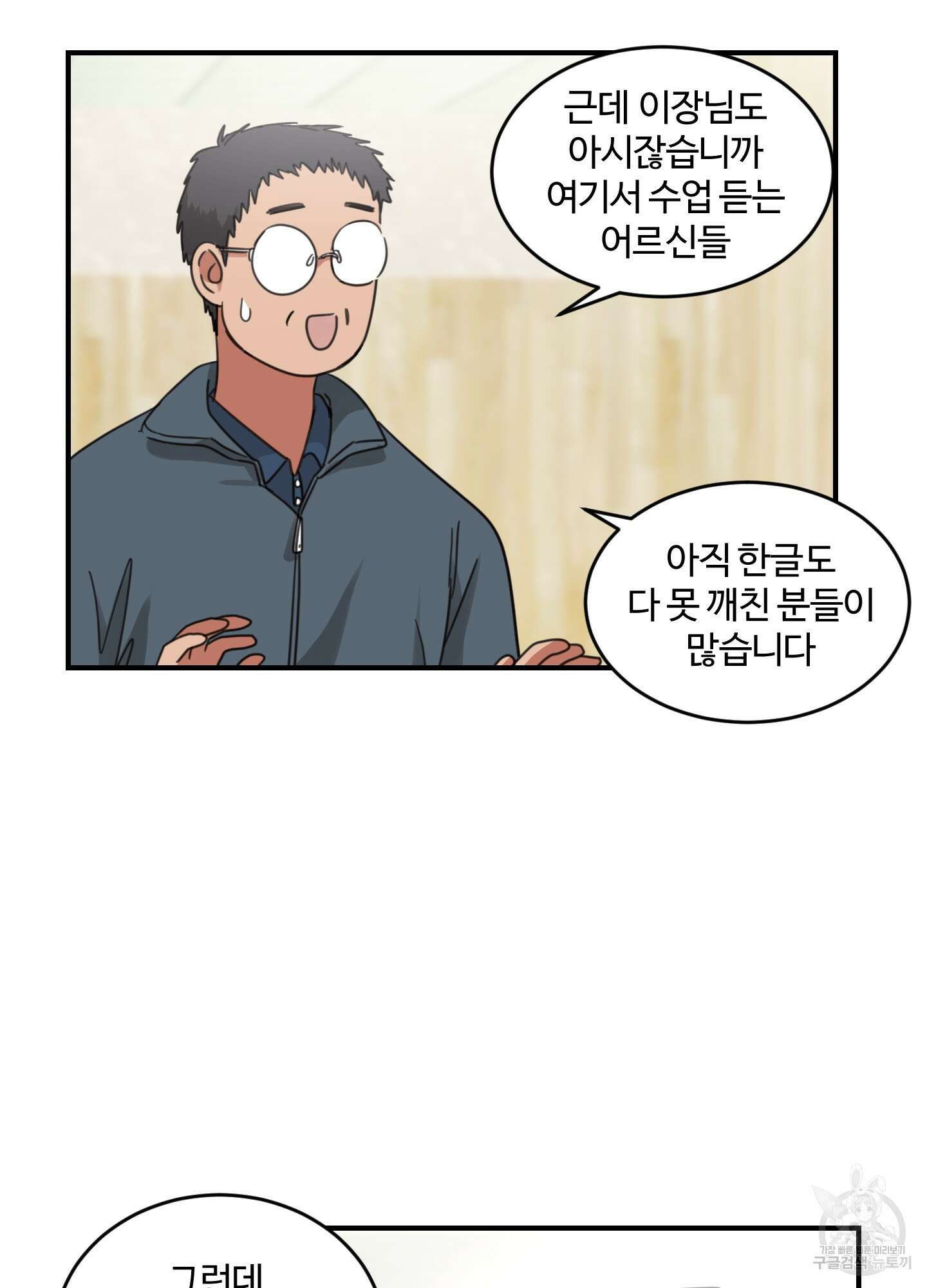 해 뜨는 집 7화 11