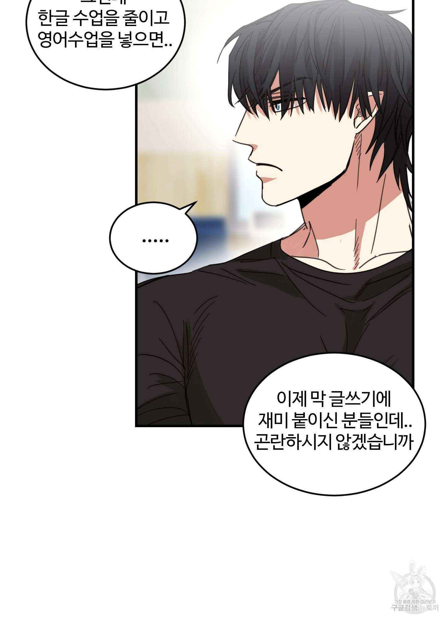 해 뜨는 집 7화 12