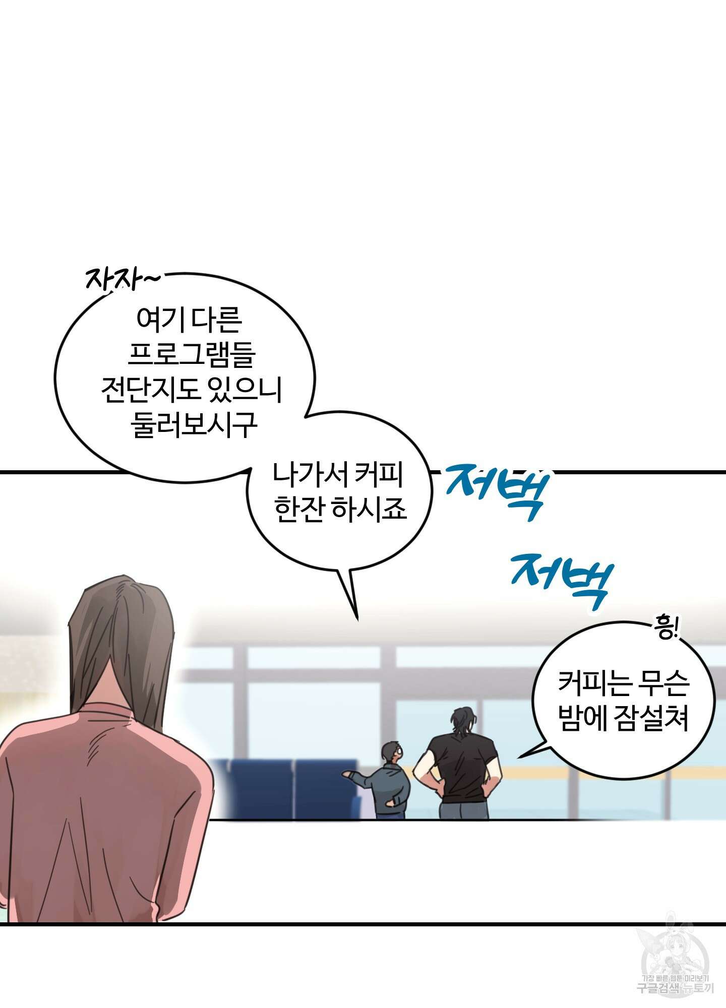 해 뜨는 집 7화 15