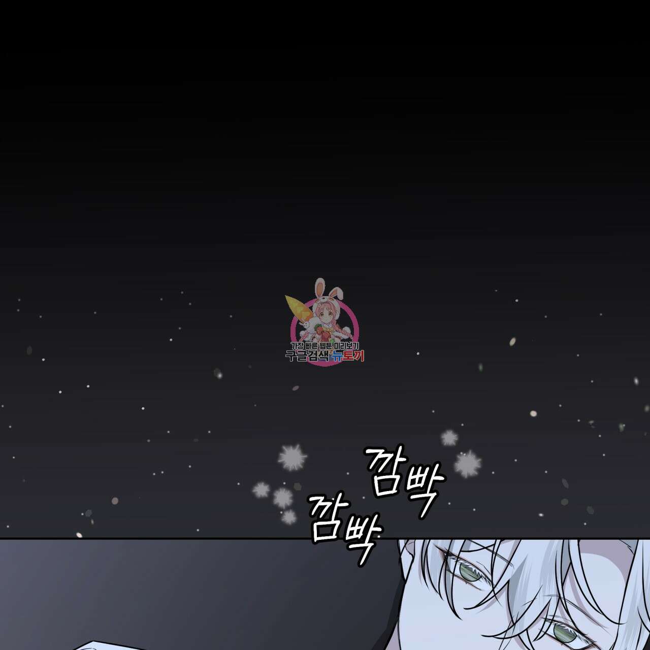 숲바다 45화 1